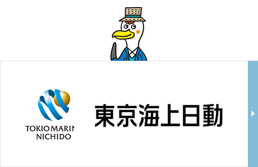 東京海上日動